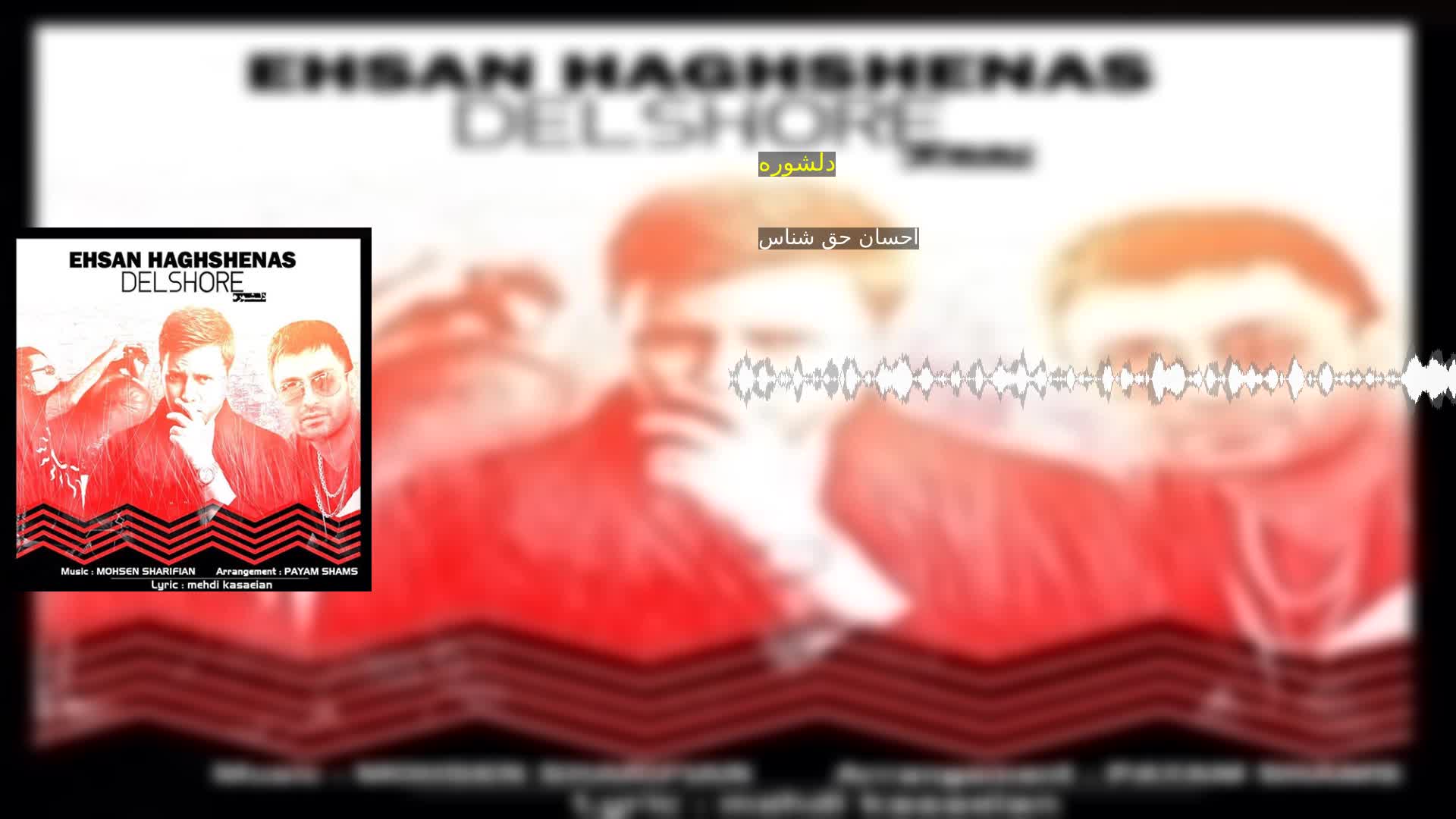 دانلود دلشوره احسان حق شناس