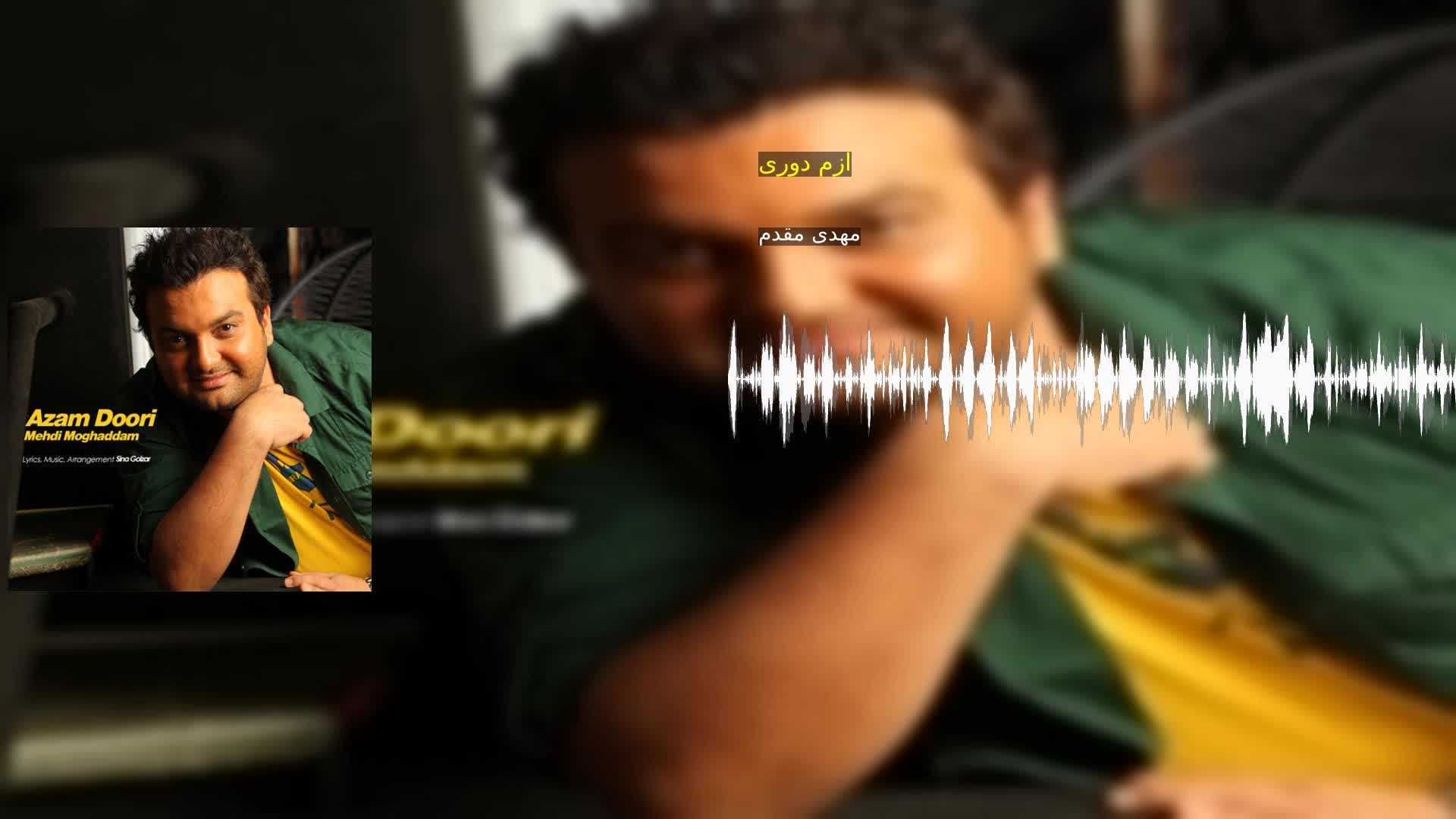 دانلود ازم دوری مهدی مقدم