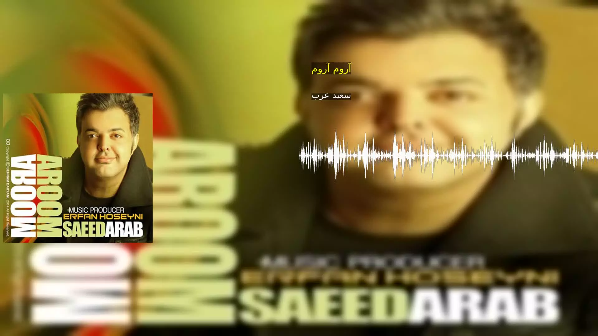 آروم آروم سعید عرب