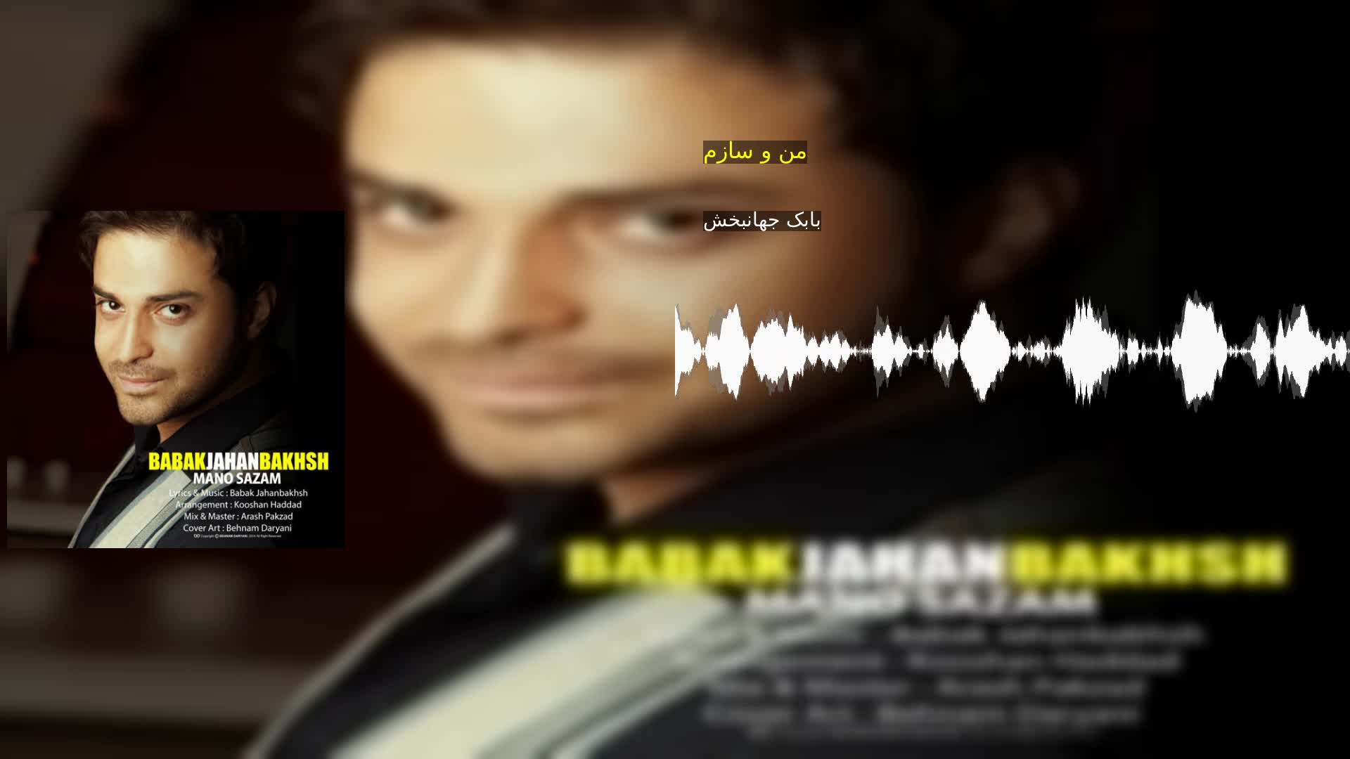 دانلود من و سازم بابک جهانبخش