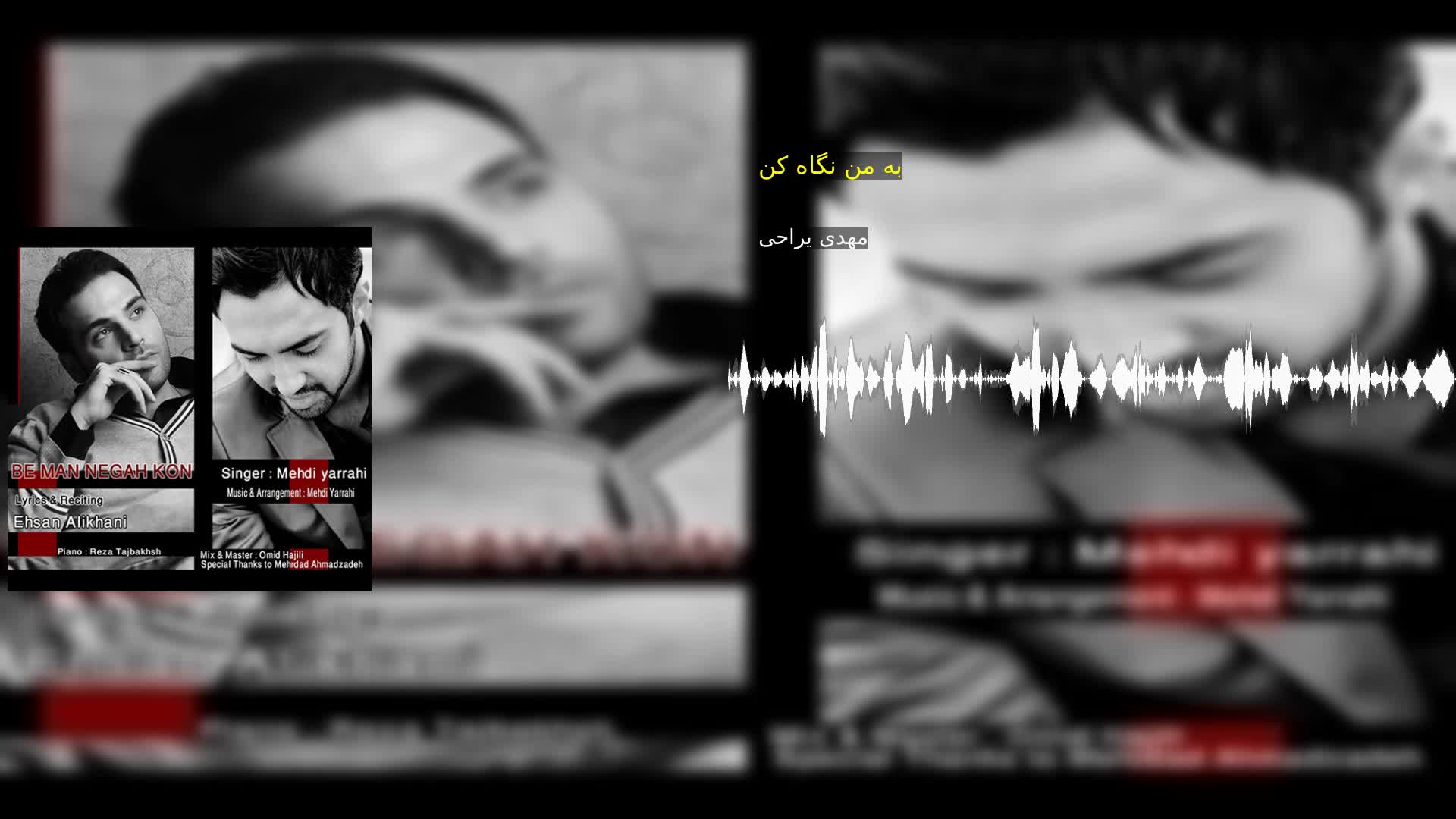 دانلود به من نگاه کن مهدی یراحی