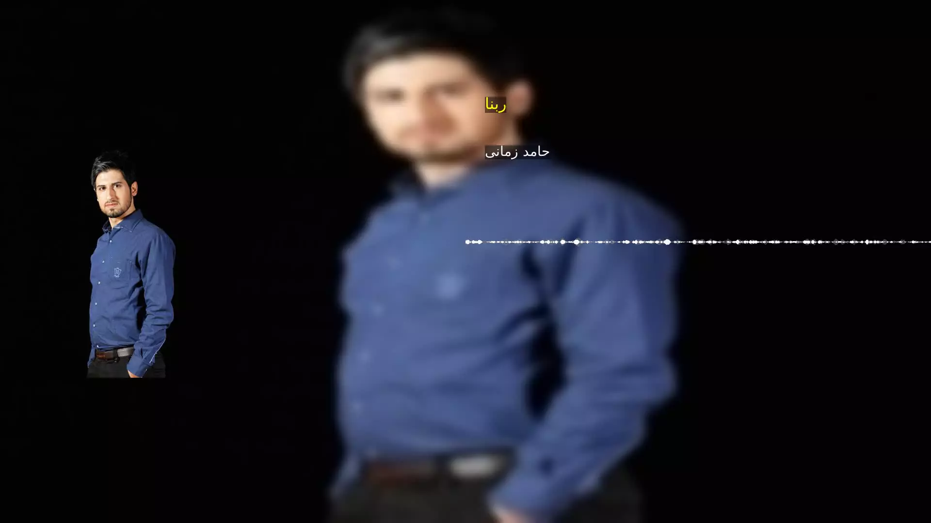 ربنا حامد زمانی