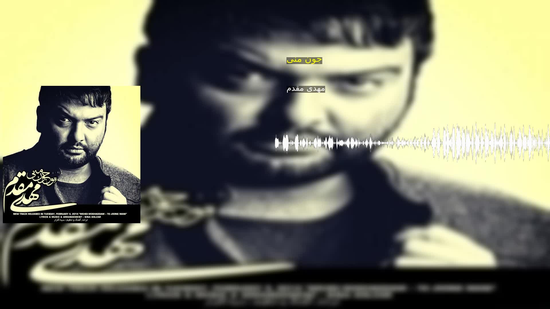 دانلود جون منی مهدی مقدم