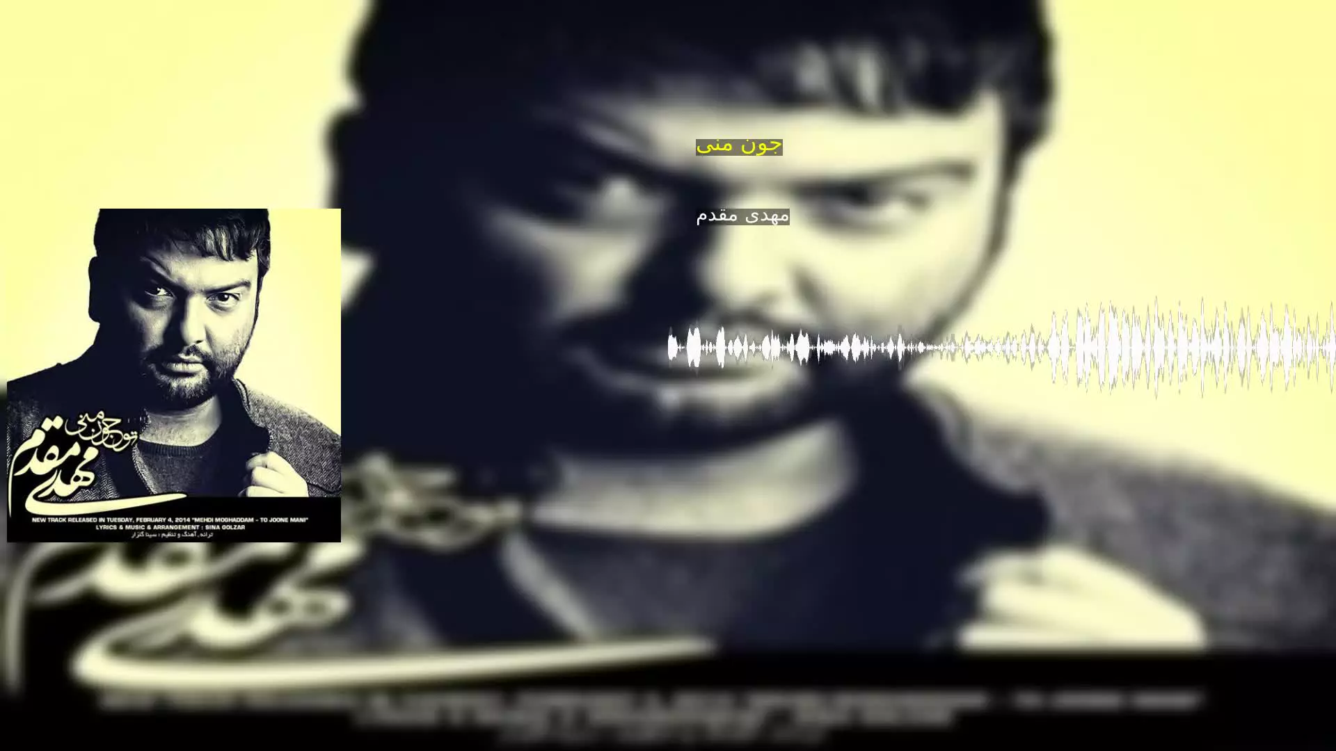 جون منی مهدی مقدم