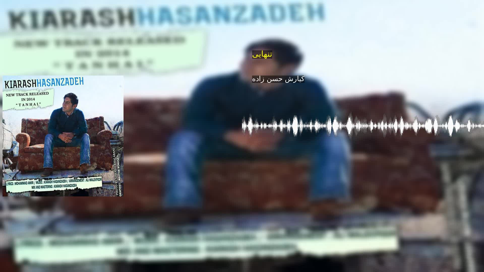 دانلود تنهایی کیارش حسن زاده