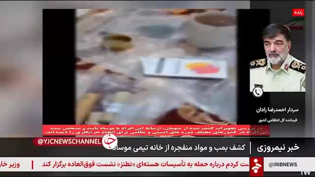   جزئیات دستگیری دو نفر از اعضای تیم تروریستی موساد در خانه تیمی در استان البرز