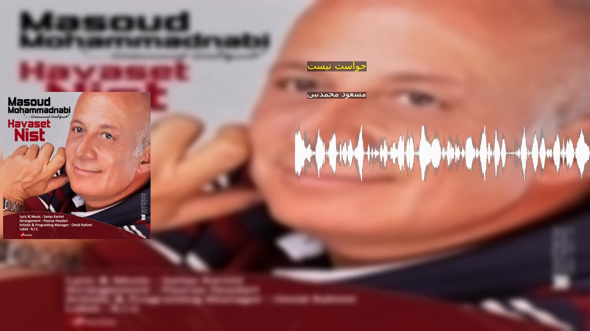دانلود حواست نیست مسعود محمدنبی