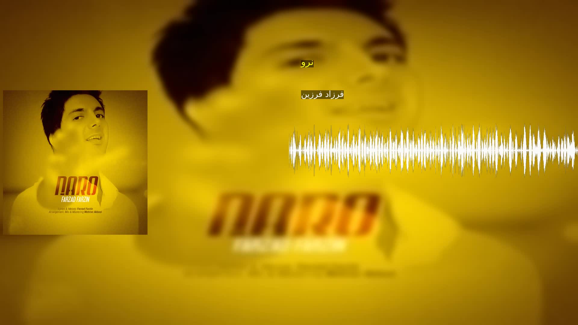 دانلود نرو فرزاد فرزین