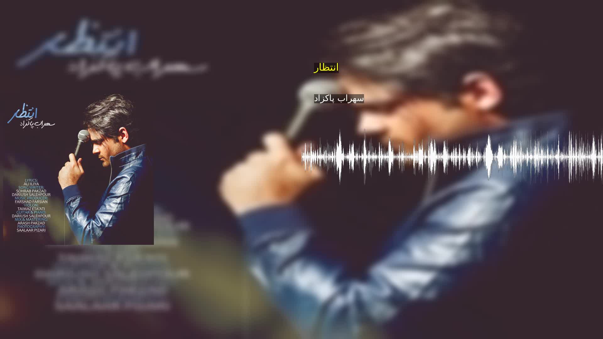 دانلود انتظار سهراب پاکزاد