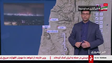   موشک‌ها و پهپادهای ایرانی کدام مناطق از تل‌آویو و حیفا را هدف قرار دادند و این اماکن چه اهمیتی دارند؟