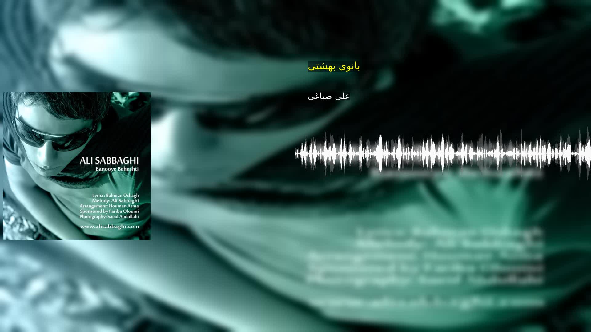 دانلود بانوی بهشتی علی صباغی