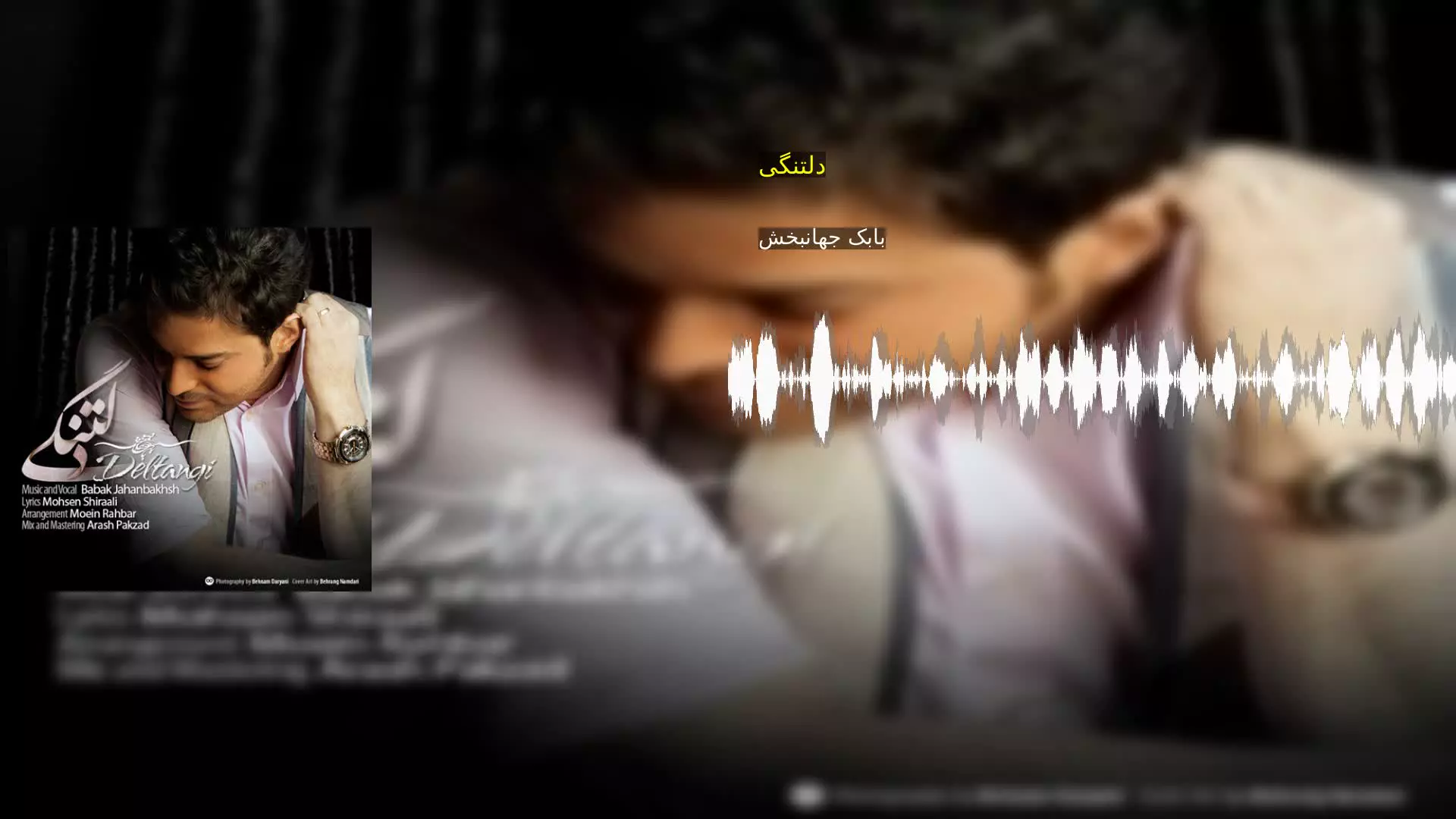 دلتنگی بابک جهانبخش