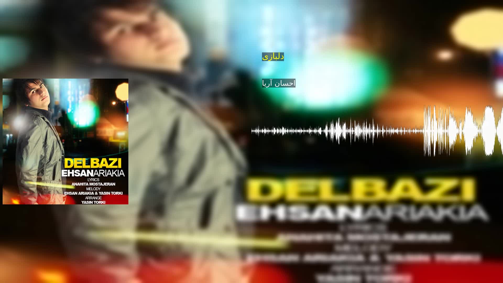 دانلود دلبازی احسان آریا