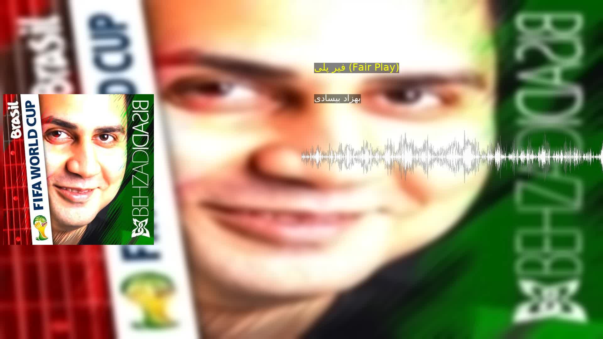 دانلود فیر پلی (Fair Play) بهزاد بیسادی