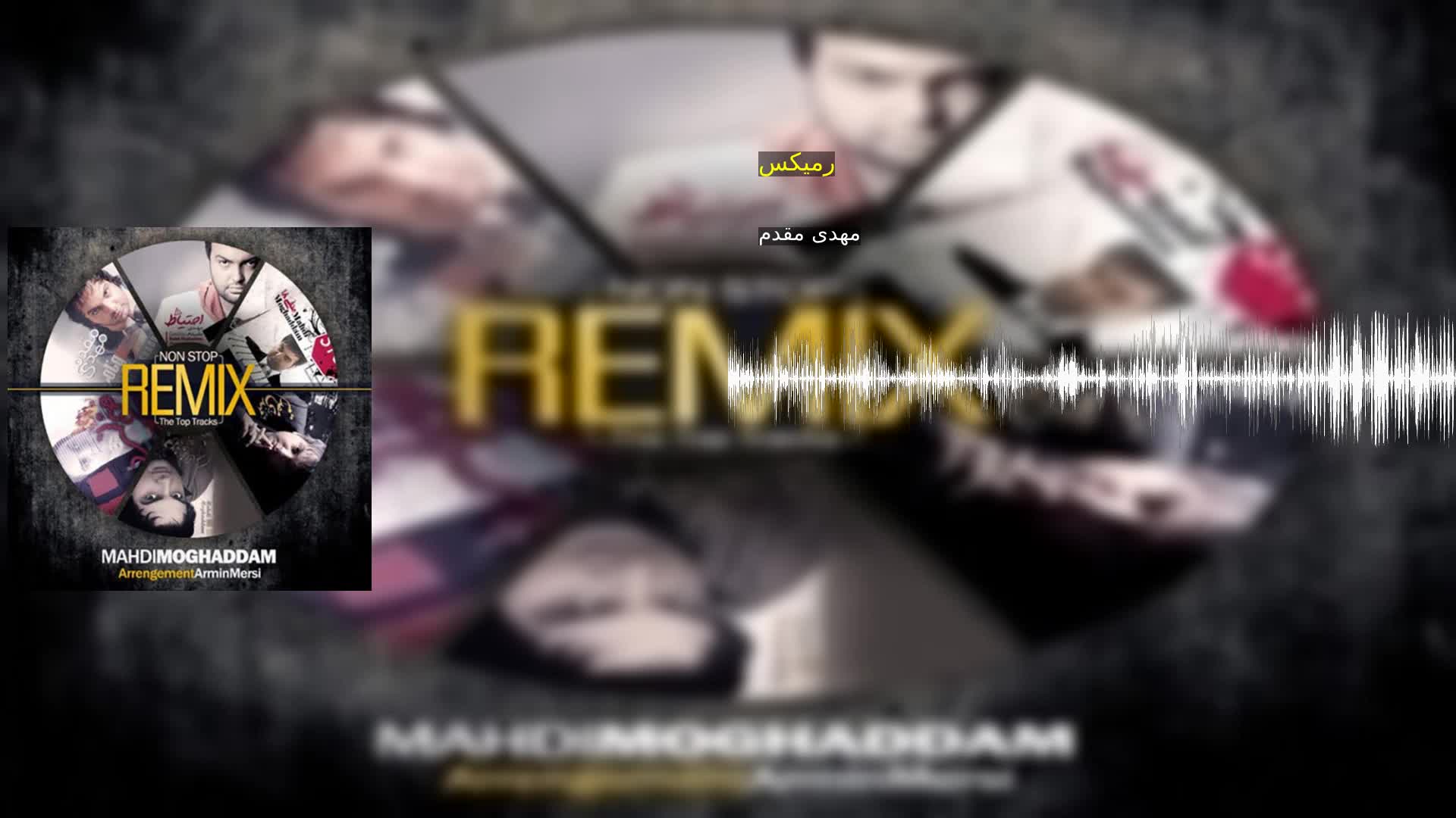 دانلود رمیکس مهدی مقدم