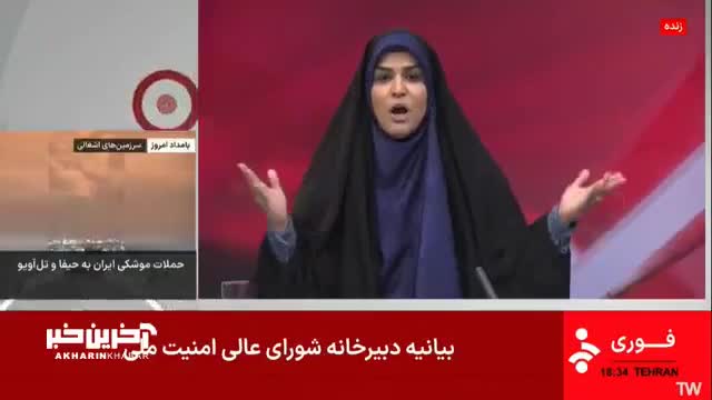 فیلم لحظه حمله رژیم اسرائیل به صدا و سیما + شجاعت مجری همه را شوکه کرد| 26 خرداد 1404