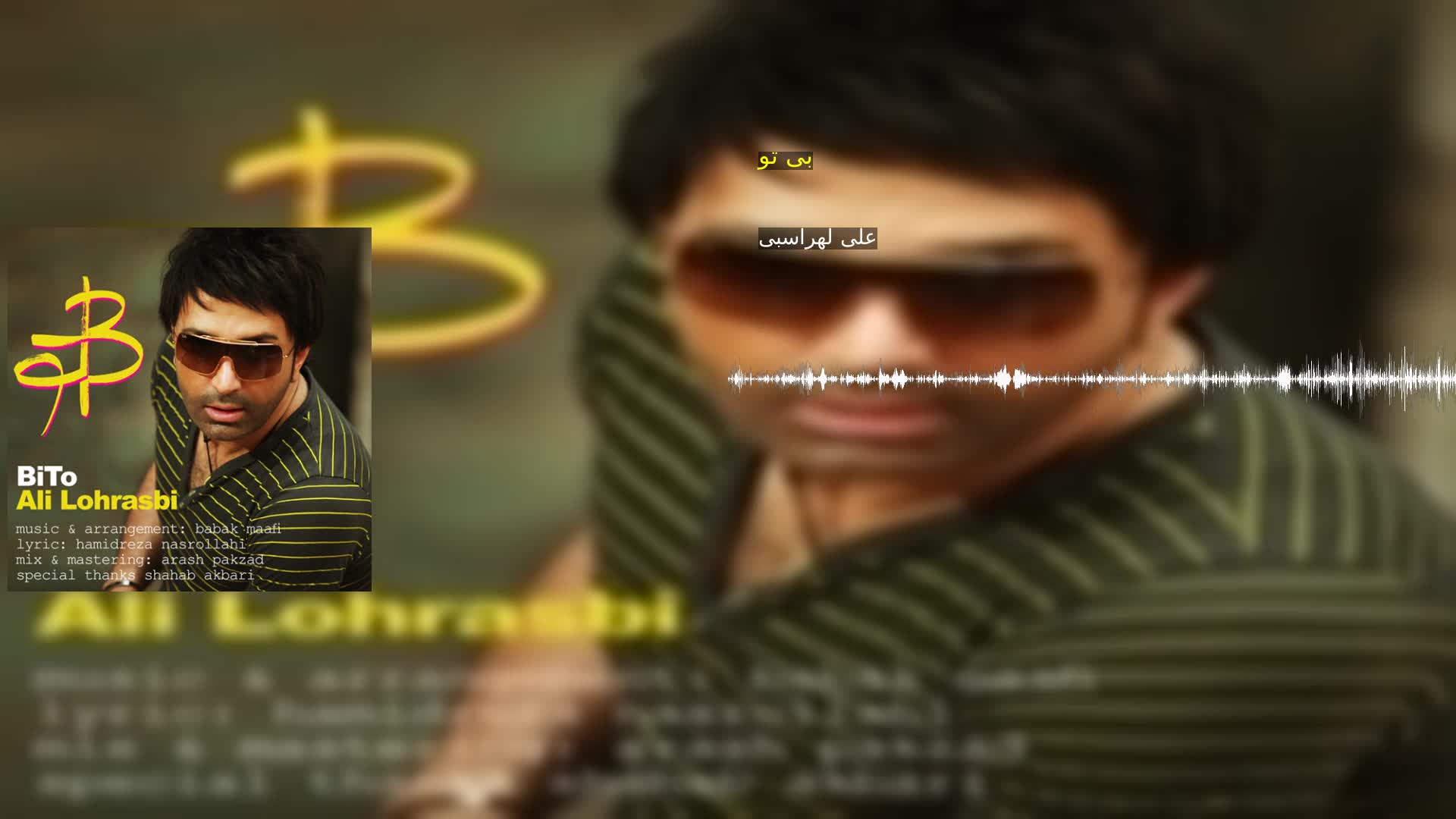 دانلود بی تو علی لهراسبی