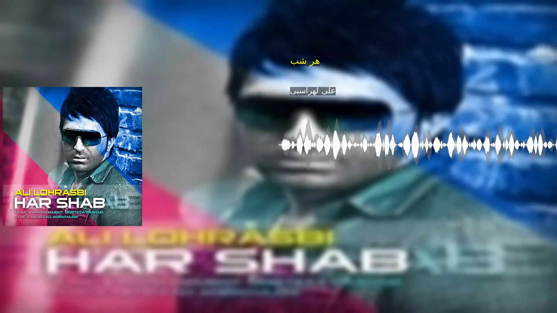 هر شب علی لهراسبی