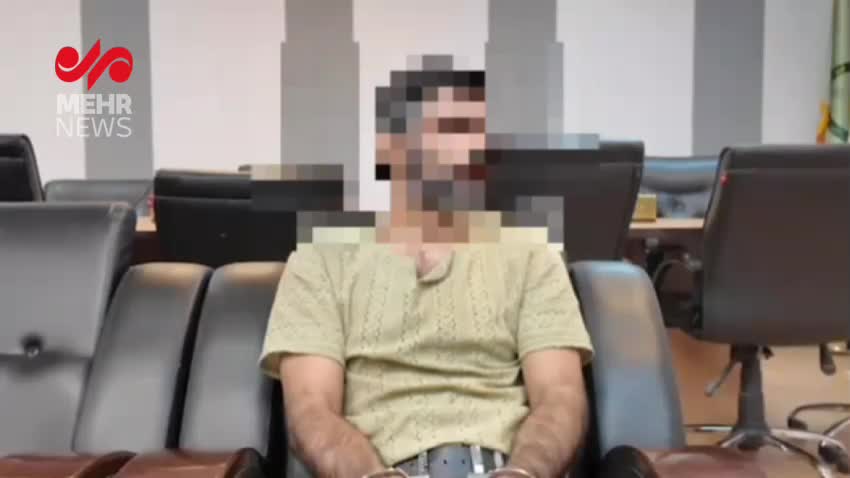   ویدیوی خبرگزاری مهر درباره اعترافات عامل موساد دستگیر شده در البرز