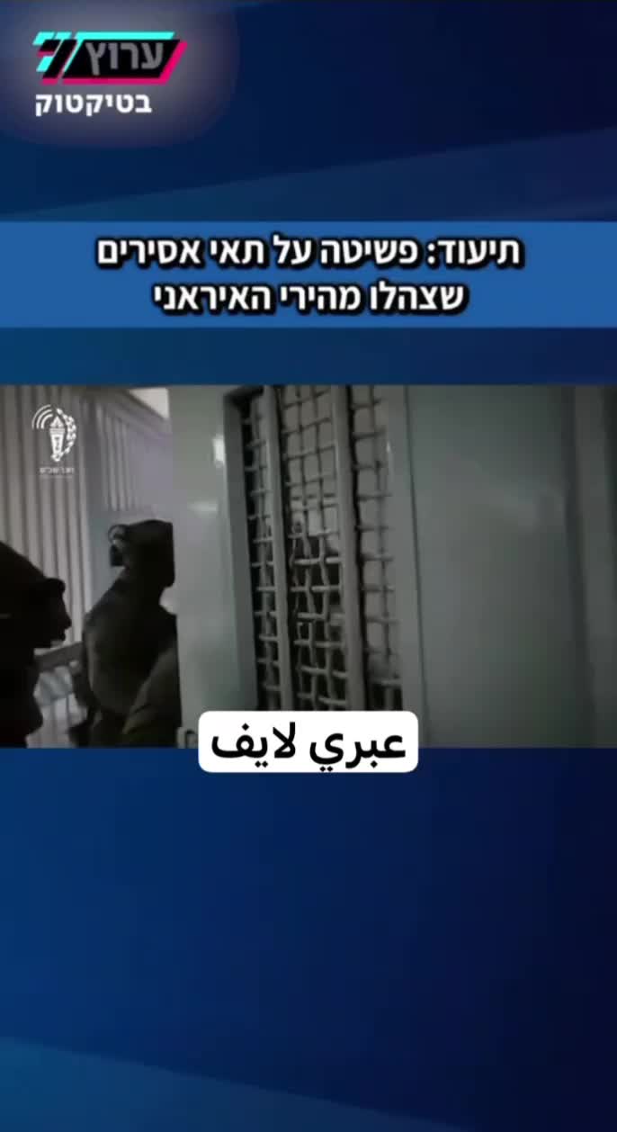   شادی اسرای فلسطینی از حملات موشکی ایران و هجوم اشغال‌گران