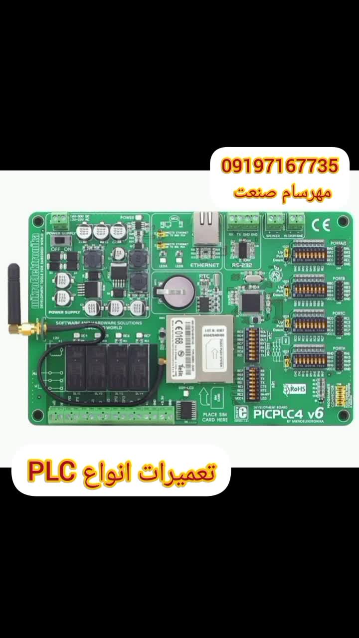 تعمیرات HMI برندهای مختلف