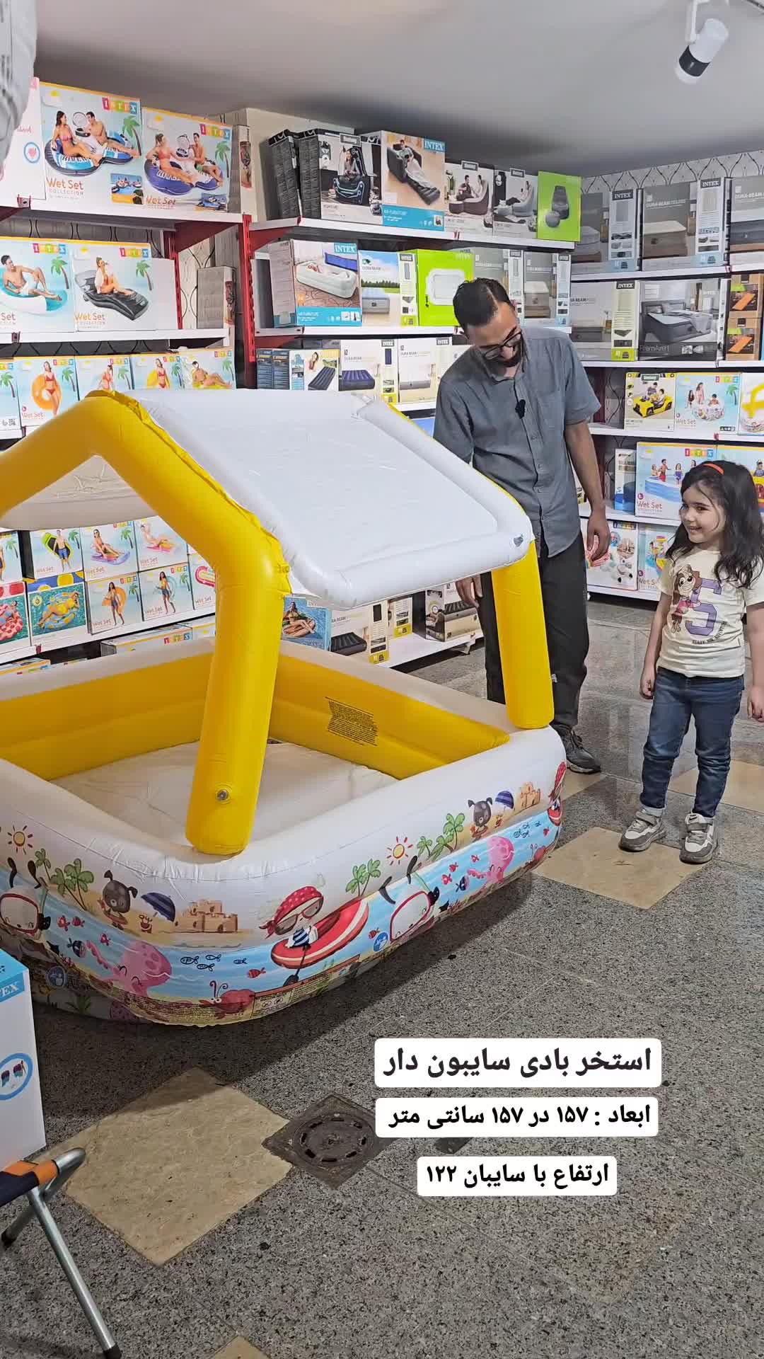 استخر بادی کودک سایبان دار