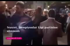   اخراج تحقیرآمیز آشپز ترکیه‌ای از جشن قهرمانی پاری‌سن‌ژرمن!