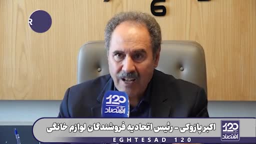   انتقاد تند فعال اقتصادی از ساعت کاری بانک‌ها: کدام کاسب و تاجری ۶ صبح به دفتر کار و مغازه‌اش می‌رود؟
