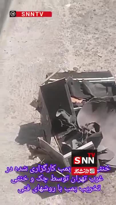   خنثی‌سازی بمب نیم‌پوندی در غرب تهران