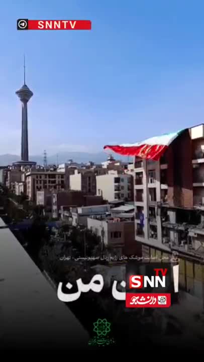   نصب پرچم ایران بر ساختمان‌های مورد اصابت رژیم اسرائیل در تهران