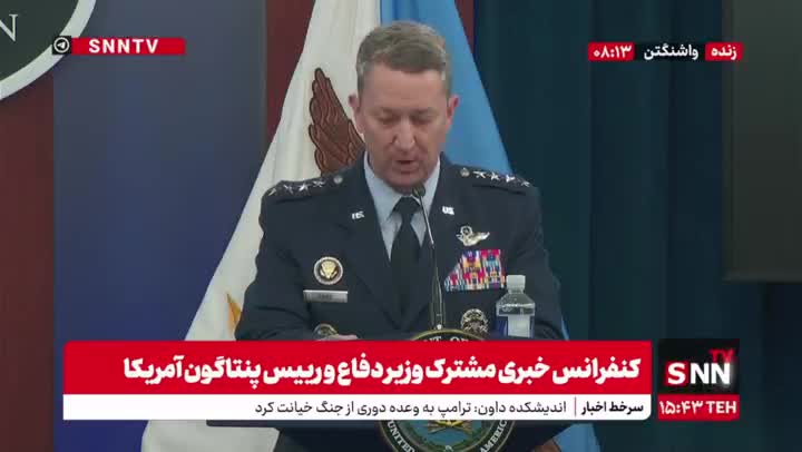   جزئیاتی از اقدام متجاوزانه آمریکایی‌ها به ایران از زبان رییس ستاد مشترک ارتش آمریکا؛ بمبی که برای اولین بار و برعلیه ایران استفاده شد