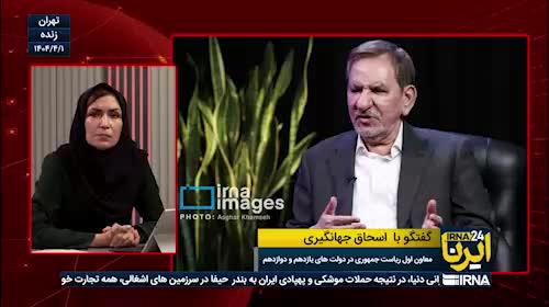   جهانگیری: توان بالای موشکی کشور را با وجود مواجهه با تحریم‌ها به نمایش گذاشتیم