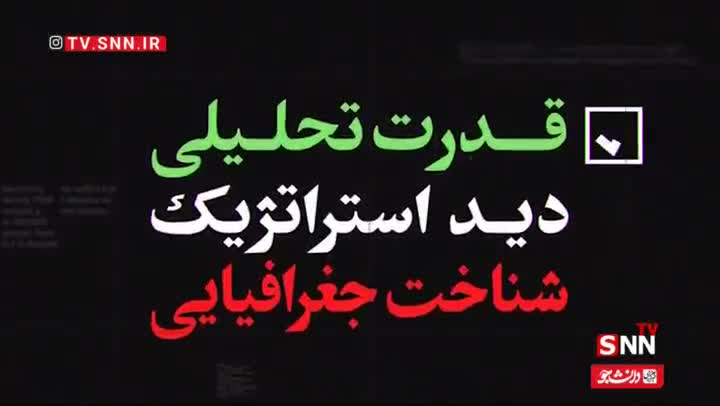   با نابغه جنگی ایران آشنا شوید