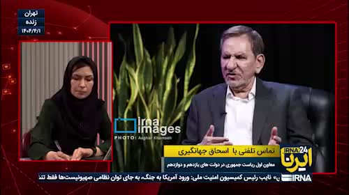   جهانگیری: آمریکا اشتباه بزرگی مرتکب شد