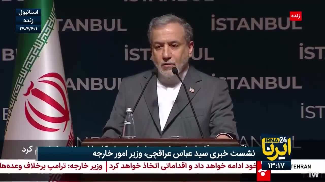   عراقچی: فردا با رئیس‌جمهور روسیه رایزنی‌های جدی خواهم داشت