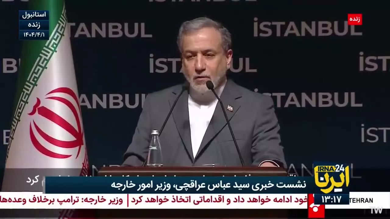   عراقچی: فردا با رئیس‌جمهور روسیه رایزنی‌های جدی خواهم داشت