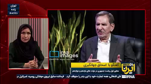   جهانگیری: هزینه بسیار بزرگی با شهادت جمعی از فرماندهان و دانشمندان کشورمان به ما تحمیل شد، اما به سرعت این فرماندهان جایگزین شدند