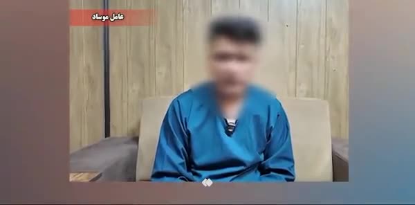   گزارش خبرگزاری فارس از اعتراف عوامل دستگیرشده موساد در تهران