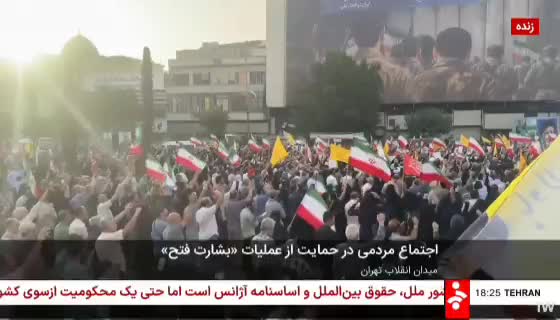   اجتماع مردمی در حمایت و تقدیر از نیروهای مسلح