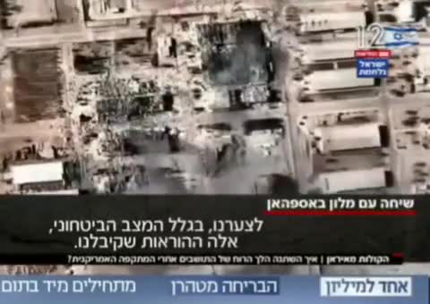   گزارش صداوسیما از اعتراف شبکه ۱۲ اسرائیل: اسراییلی‌ها با زبان فارسی با مردم ایران تماس گرفتند