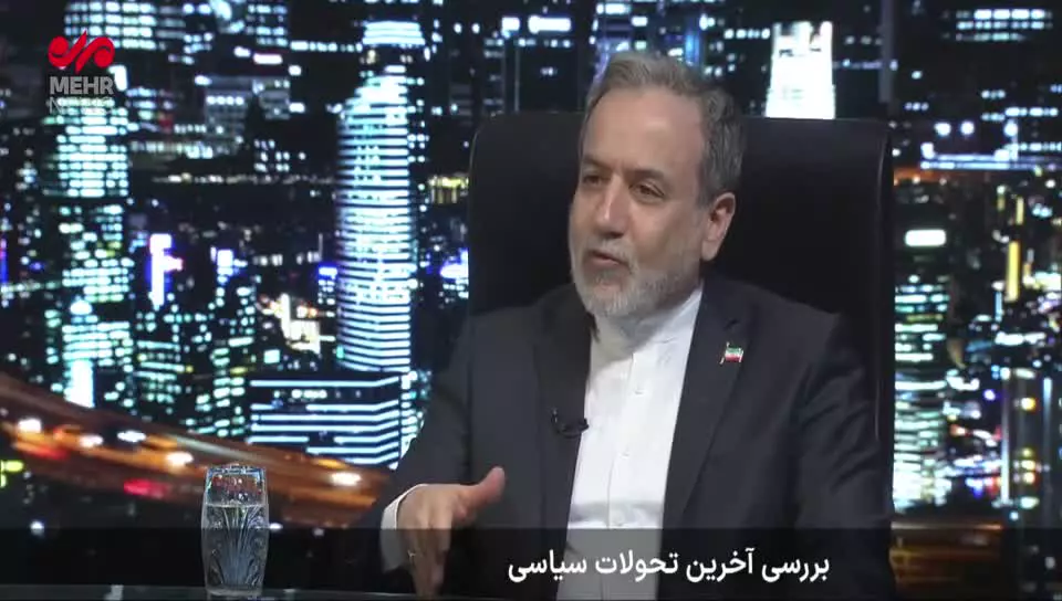   عراقچی: اقدام آمریکا خیانتی بود به دیپلماسی و مذاکره