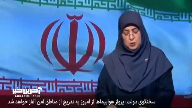   سخنگوی دولت: پرواز هواپیماها از امروز به تدریج از مناطق امن آغاز خواهد شد