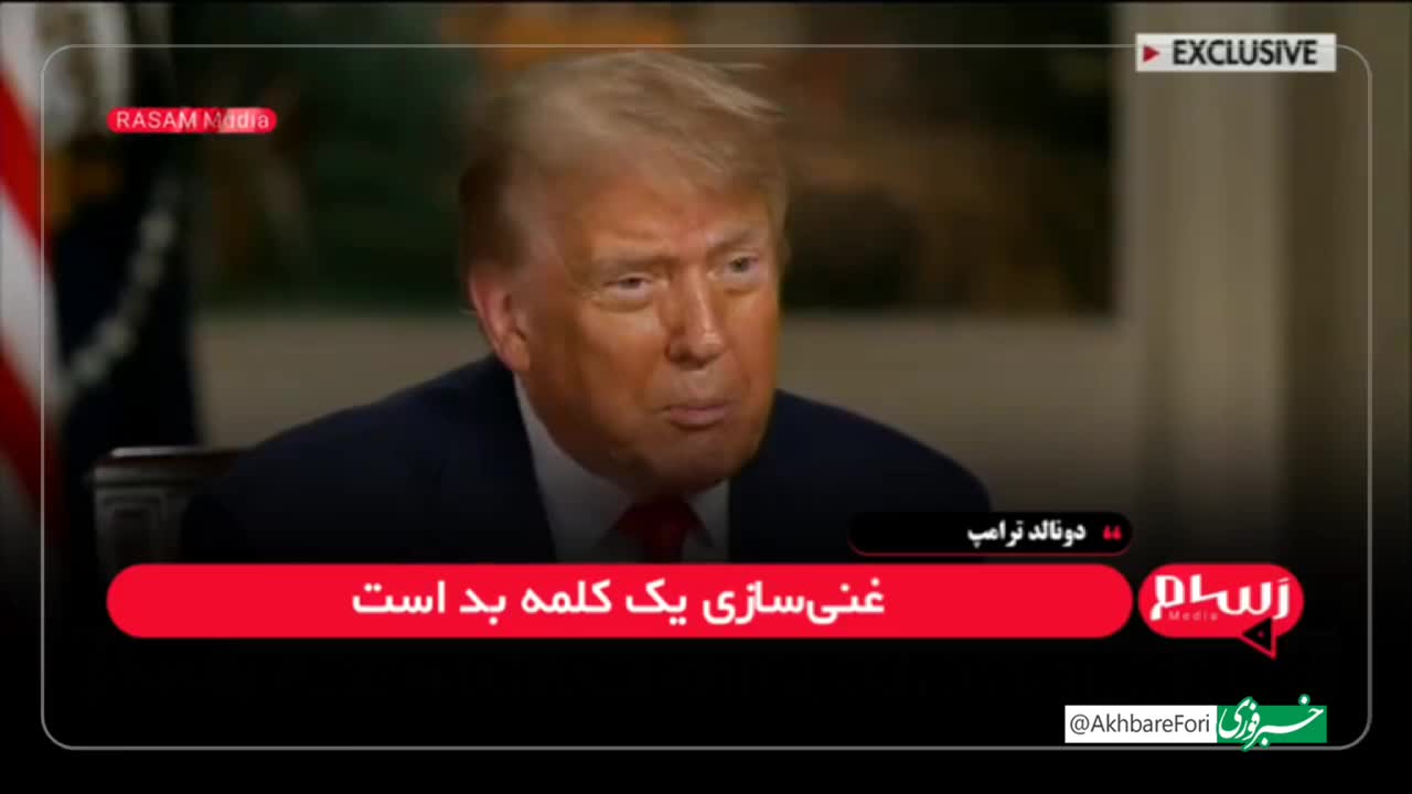   روایت ترامپ از پشت پرده حمله به ایران؛ عملیات فریب در کار بود؟