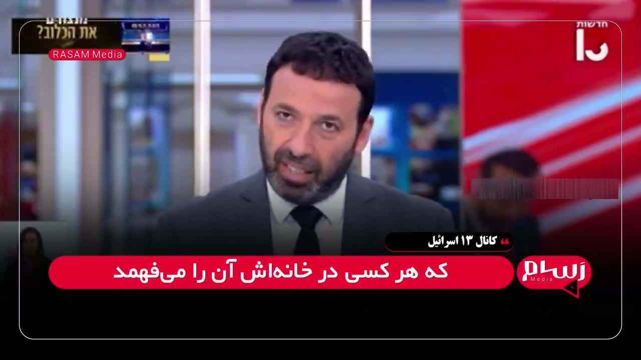 اعتراف کانال ۱۳ اسرائیل به قدرت موشکی ایران و خسارات گسترده به پایگاه‌های ارتش | 8 تیر 1404