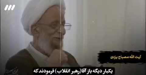   ناگفته‌هایی از حرف‌های آیت الله بهجت(ره): اگر مردم می‌دانستند استقبال از رهبر انقلاب چه ثوابی دارد، هیچکس در خانه نمی‌ماند