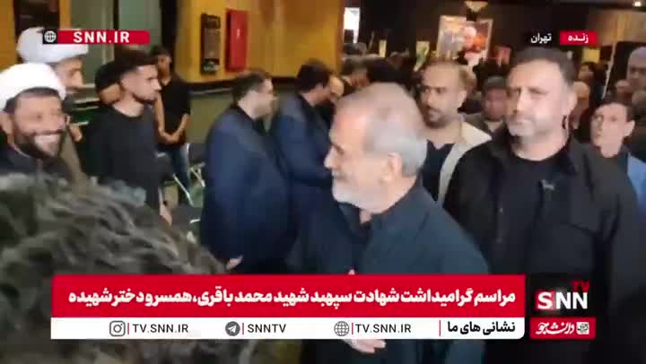   پزشکیان در مراسم گرامیداشت شهید سپهبد باقری حضور یافت