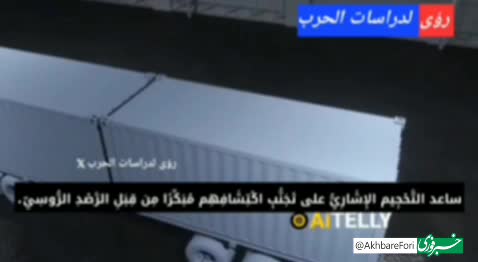   شبیه سازی نحوه عملیات بی‌سابقه اوکراین علیه پایگاه‌های هوایی روسیه