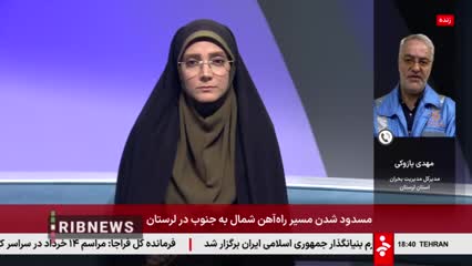   خروج ۷ واگن باری از ریل در لرستان