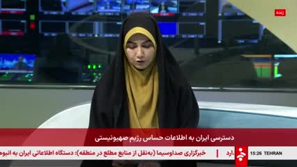 فوری| دستگاه اطلاعاتی ایران به منابع بسیار مهم اطلاعاتی اسرائیل دست یافت | 17 خرداد 1404