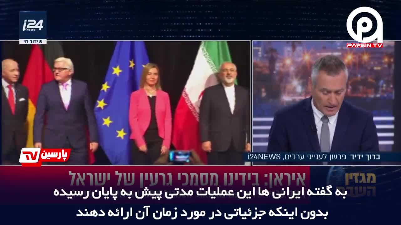 نفوذ ایران در قلب تل‌آویو؛ اعتراف رسانه‌های اسرائیلی به شاهکار اطلاعاتی تهران| 18 خرداد 1404